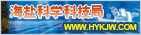 海盐科技技术局